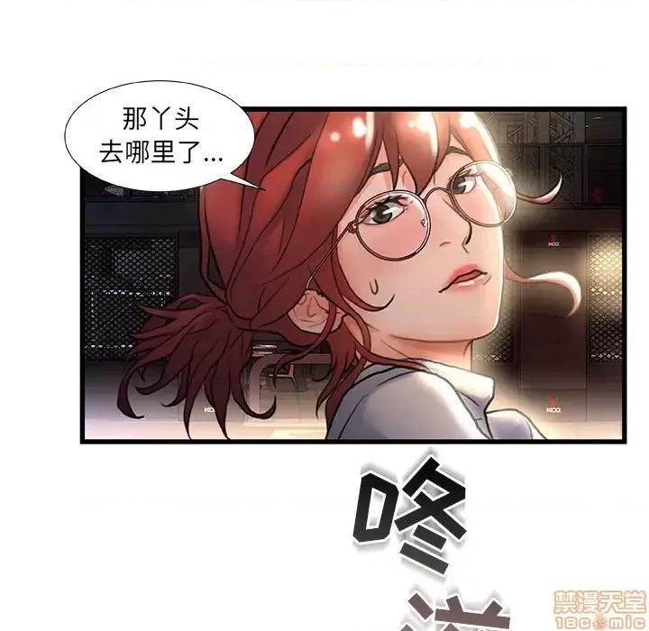 故乡的那些女人 故乡的那些女人 2 第75页