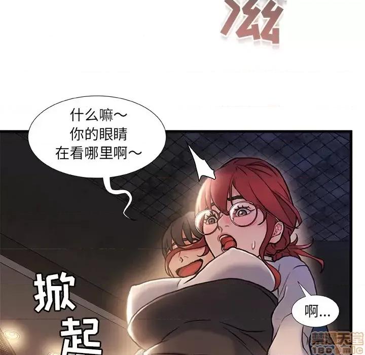 故乡的那些女人 故乡的那些女人 2 第76页