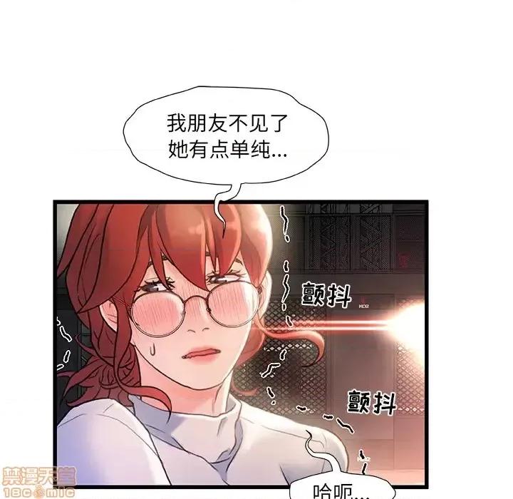 故乡的那些女人 故乡的那些女人 2 第78页