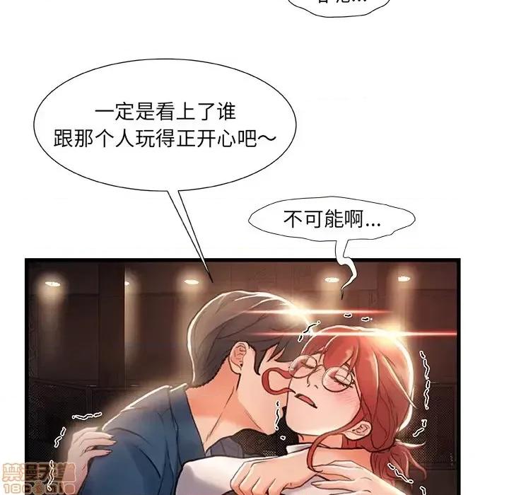 故乡的那些女人 故乡的那些女人 2 第79页