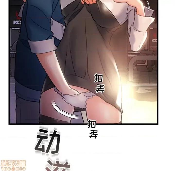 故乡的那些女人 故乡的那些女人 2 第80页