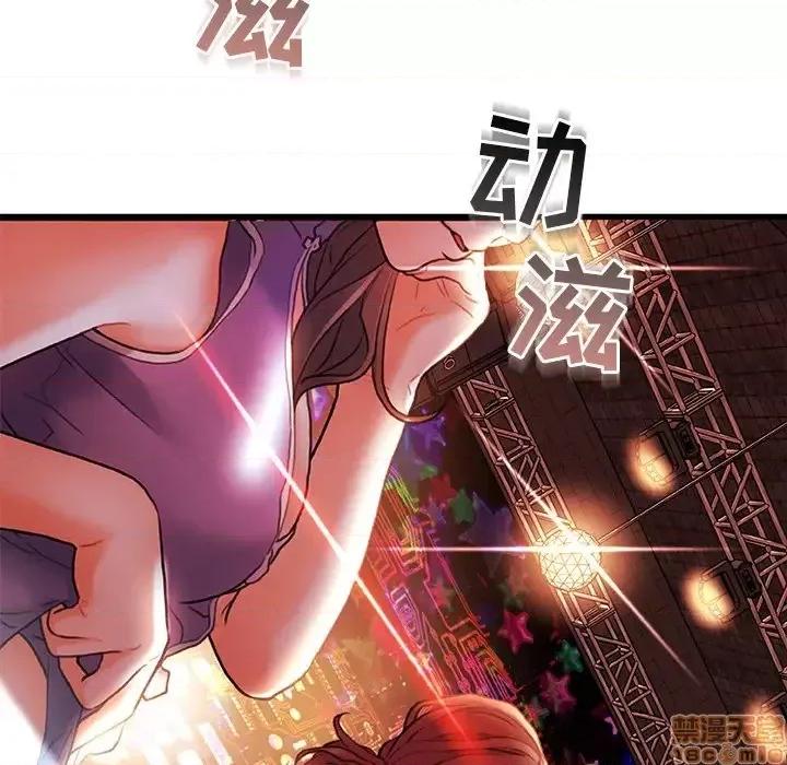 故乡的那些女人 故乡的那些女人 2 第81页