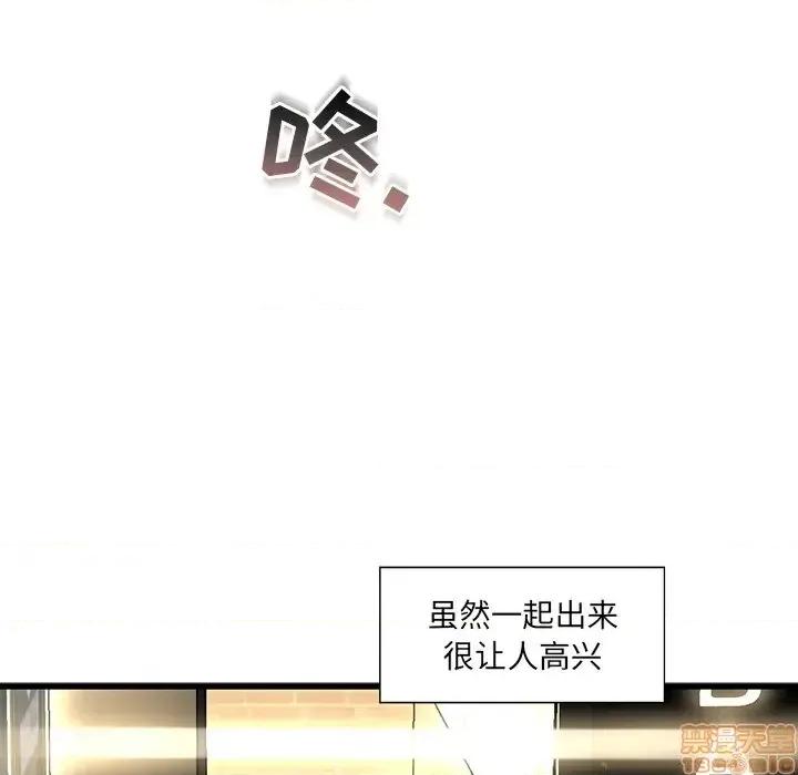 故乡的那些女人 故乡的那些女人 2 第85页