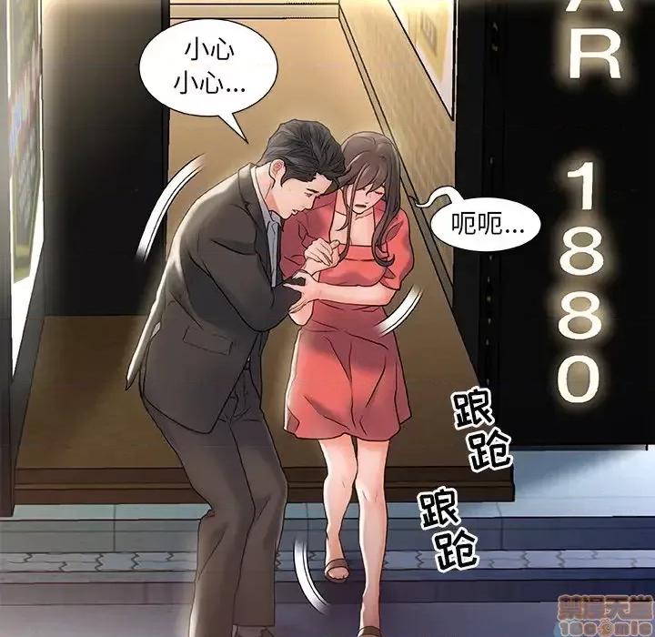 故乡的那些女人 故乡的那些女人 2 第86页