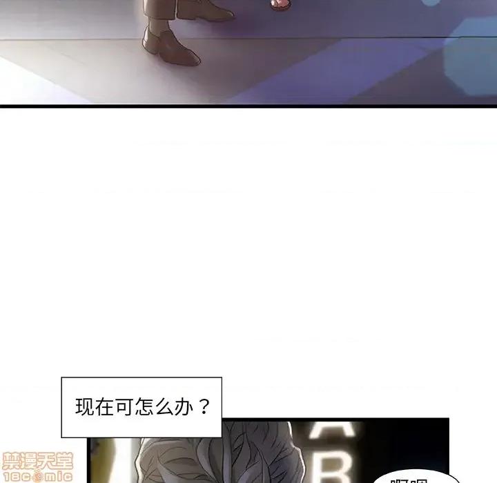 故乡的那些女人 故乡的那些女人 2 第87页