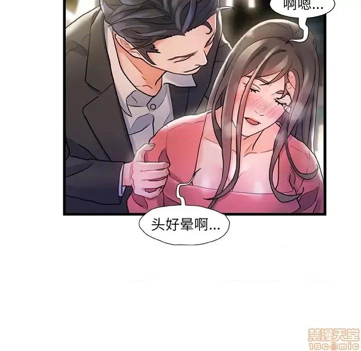 故乡的那些女人 故乡的那些女人 2 第88页