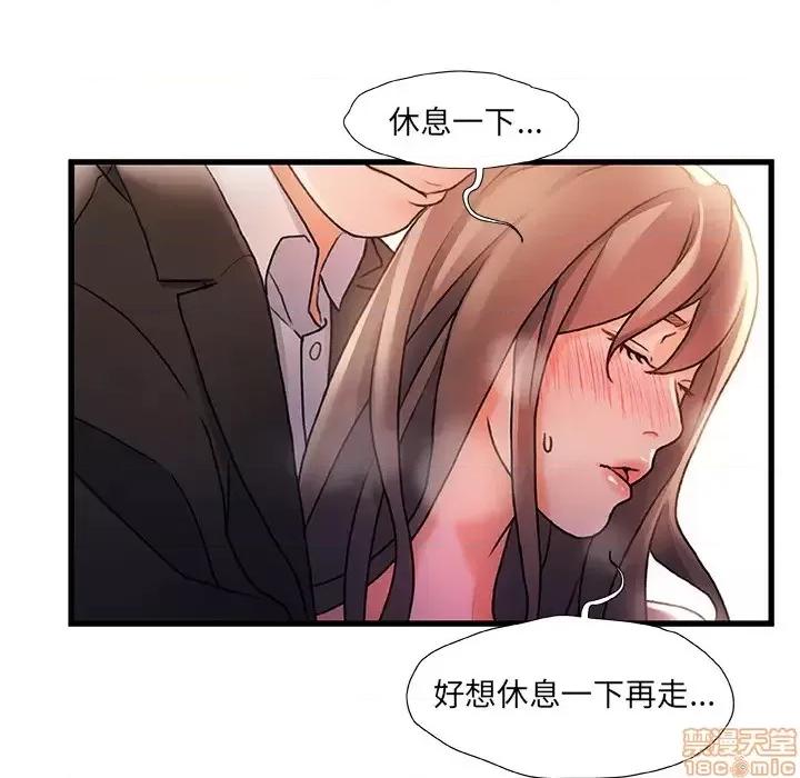 故乡的那些女人 故乡的那些女人 2 第89页