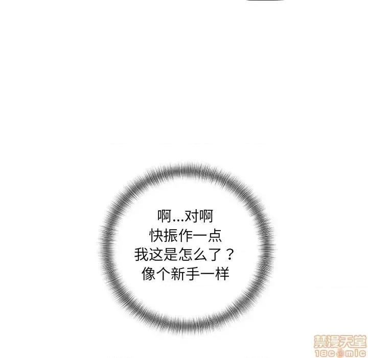 故乡的那些女人 故乡的那些女人 2 第90页