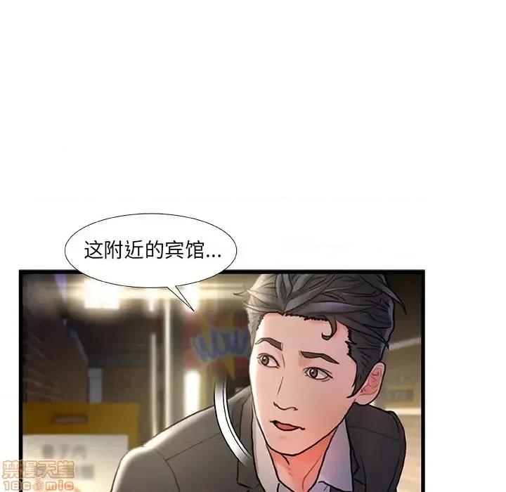 故乡的那些女人 故乡的那些女人 2 第91页