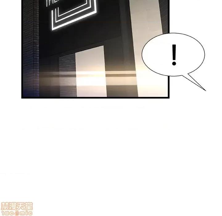 故乡的那些女人 故乡的那些女人 2 第93页
