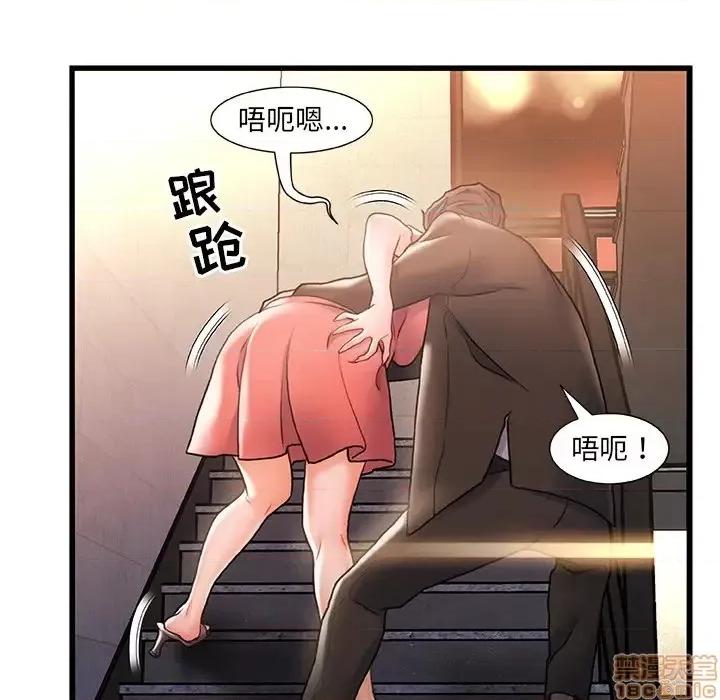 故乡的那些女人 故乡的那些女人 2 第95页