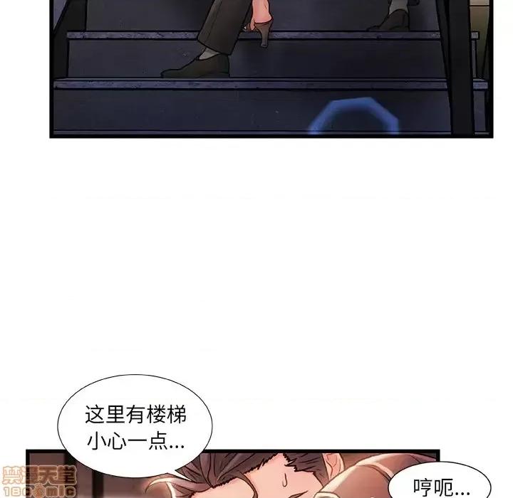 故乡的那些女人 故乡的那些女人 2 第96页