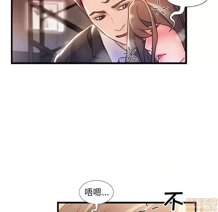 故乡的那些女人 故乡的那些女人 2 第97页