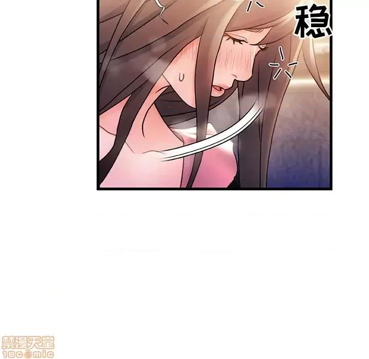 故乡的那些女人 故乡的那些女人 2 第98页