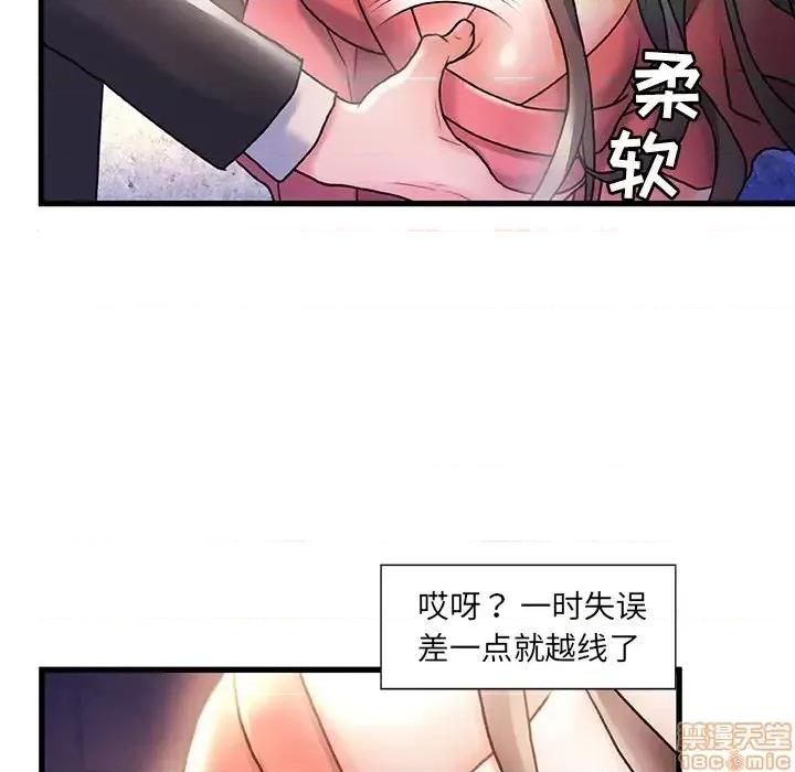 故乡的那些女人 故乡的那些女人 2 第100页