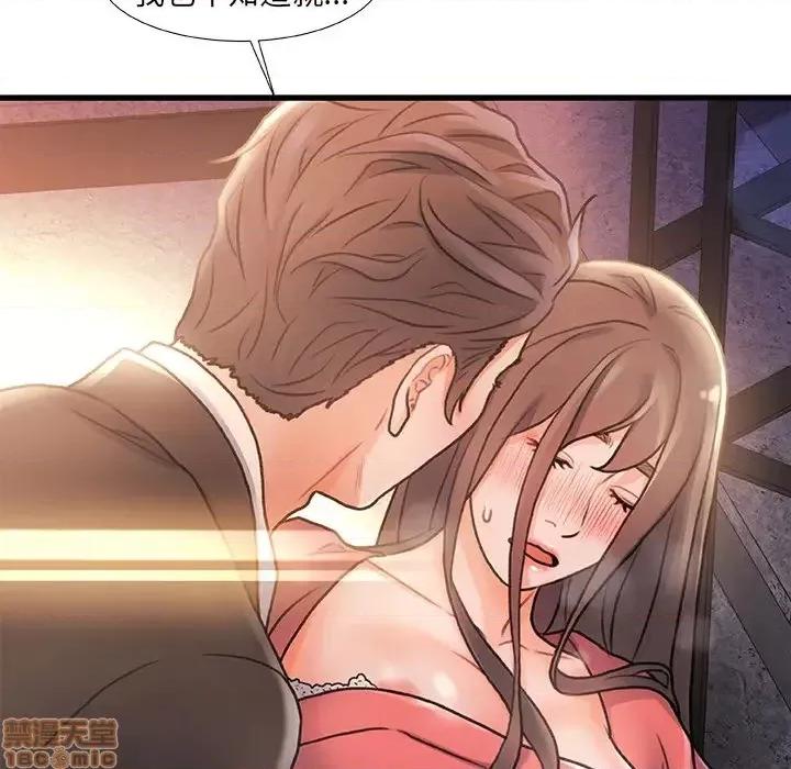 故乡的那些女人 故乡的那些女人 2 第102页