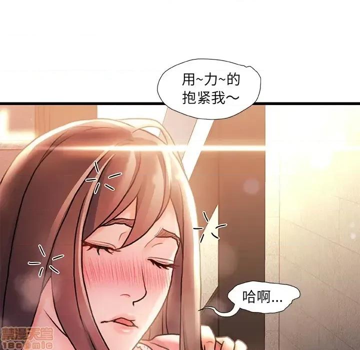 故乡的那些女人 故乡的那些女人 2 第104页