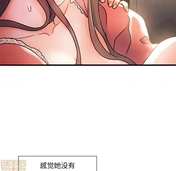 故乡的那些女人 故乡的那些女人 2 第105页