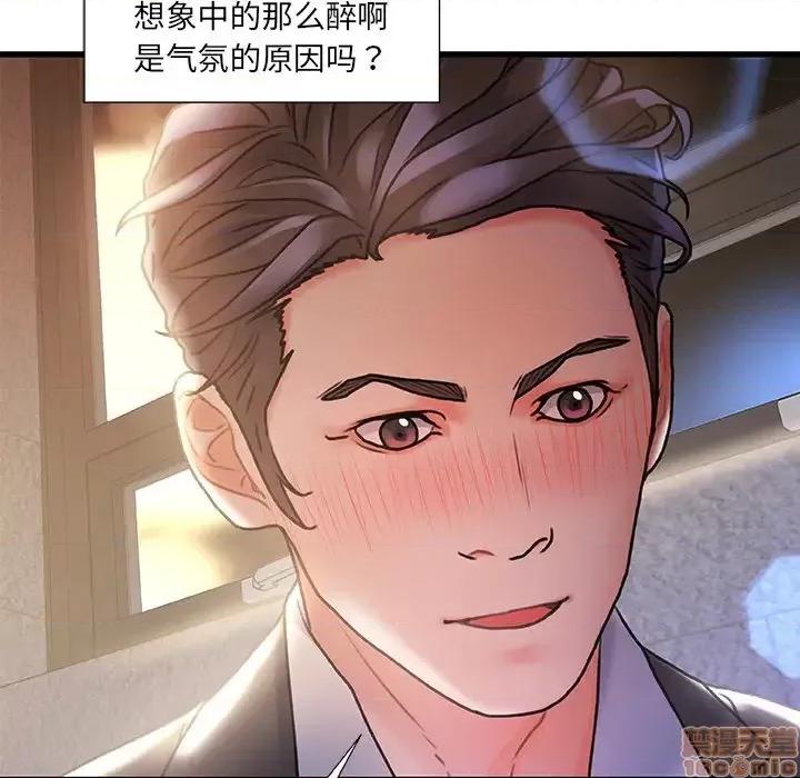 故乡的那些女人 故乡的那些女人 2 第106页
