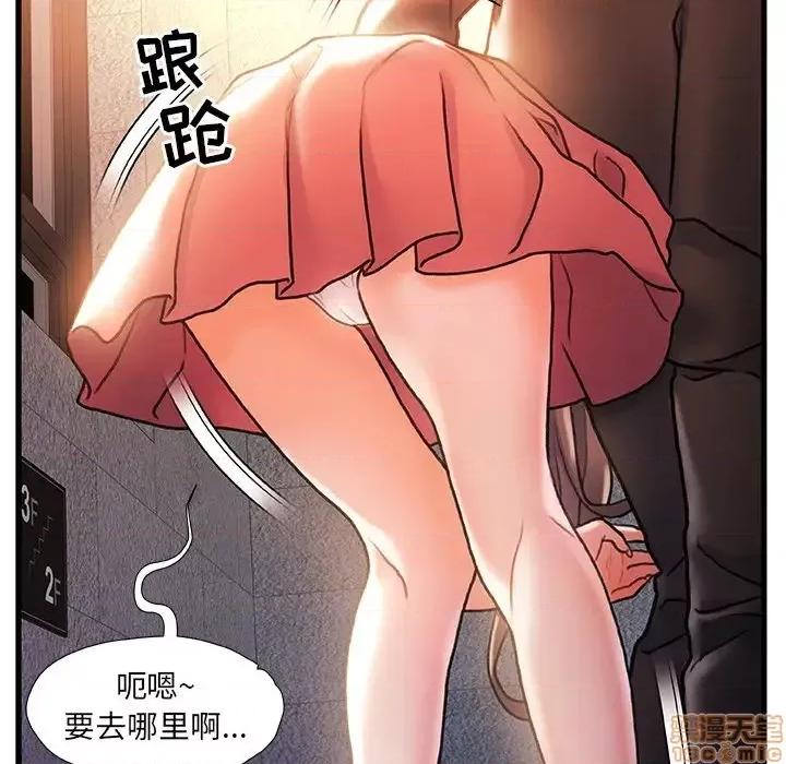 故乡的那些女人 故乡的那些女人 2 第108页