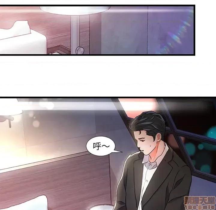 故乡的那些女人 故乡的那些女人 2 第112页