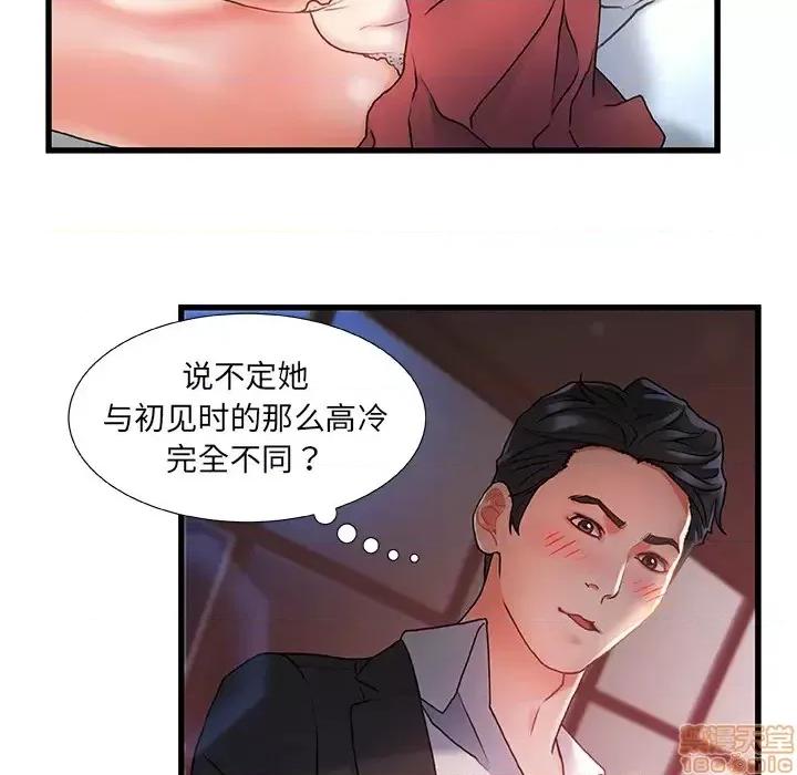 故乡的那些女人 故乡的那些女人 2 第115页