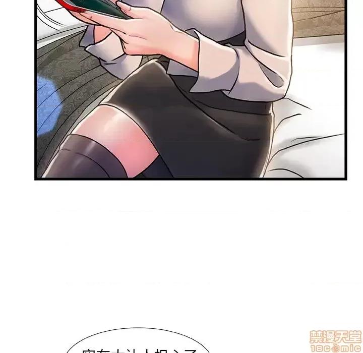 故乡的那些女人 故乡的那些女人 2 第120页