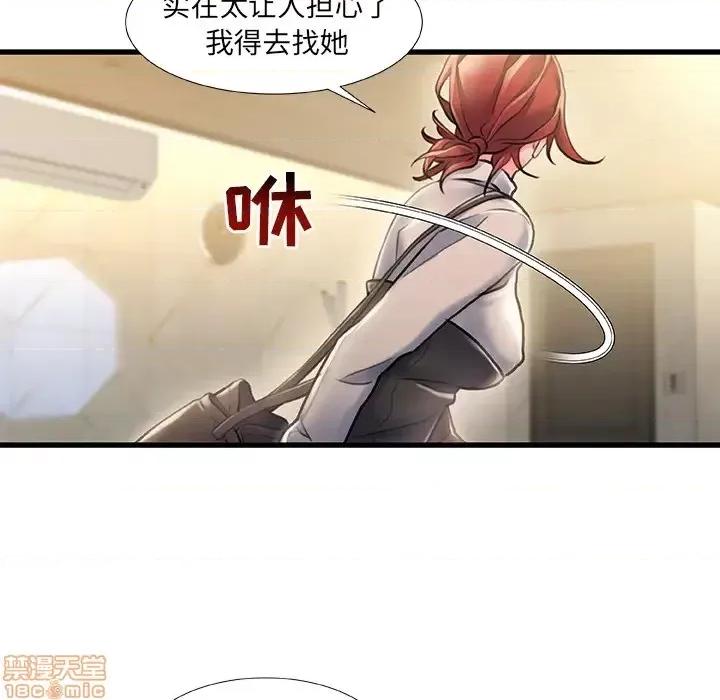 故乡的那些女人 故乡的那些女人 2 第121页