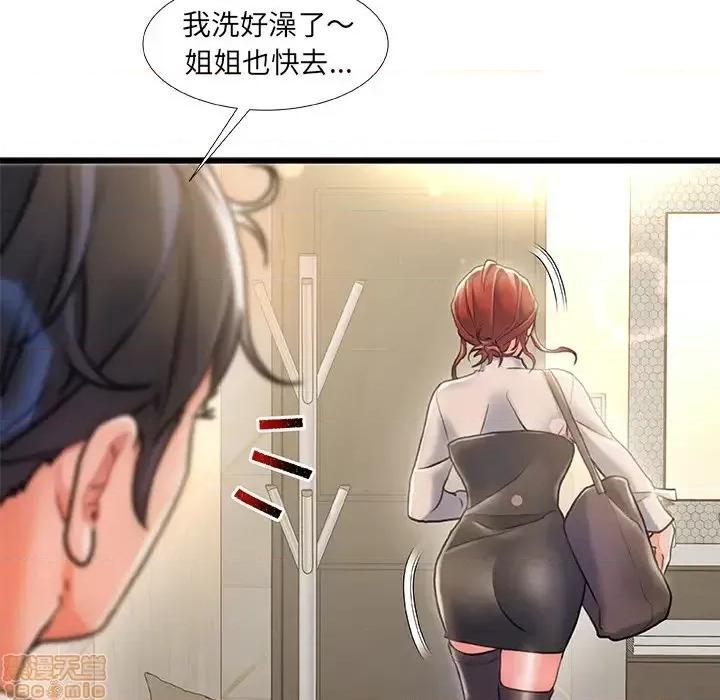 故乡的那些女人 故乡的那些女人 2 第122页