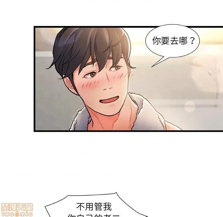 故乡的那些女人 故乡的那些女人 2 第124页