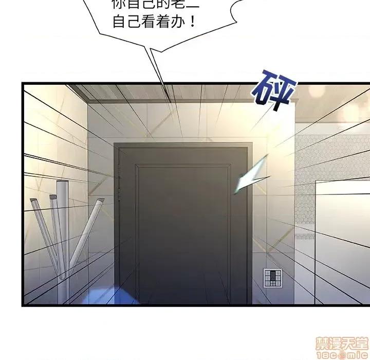 故乡的那些女人 故乡的那些女人 2 第125页