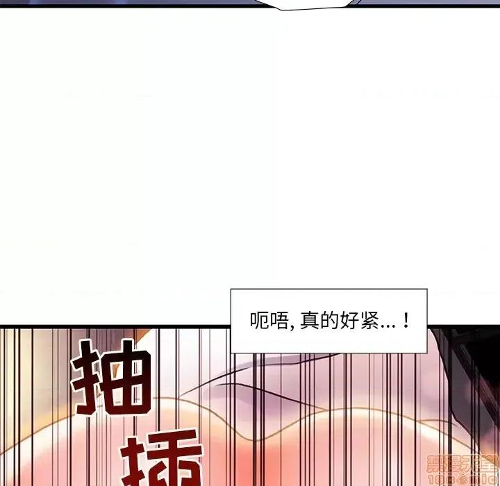 故乡的那些女人 故乡的那些女人 2 第133页