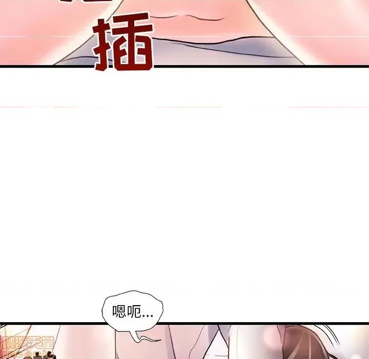 故乡的那些女人 故乡的那些女人 2 第135页