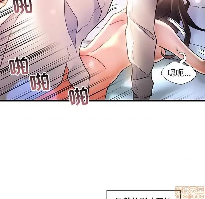 故乡的那些女人 故乡的那些女人 2 第136页