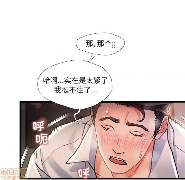 故乡的那些女人 故乡的那些女人 2 第141页