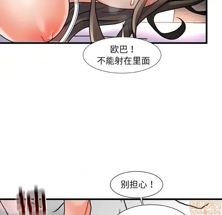 故乡的那些女人 故乡的那些女人 2 第143页
