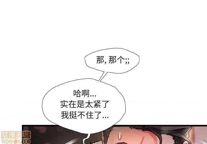 故乡的那些女人 故乡的那些女人 3 第1页