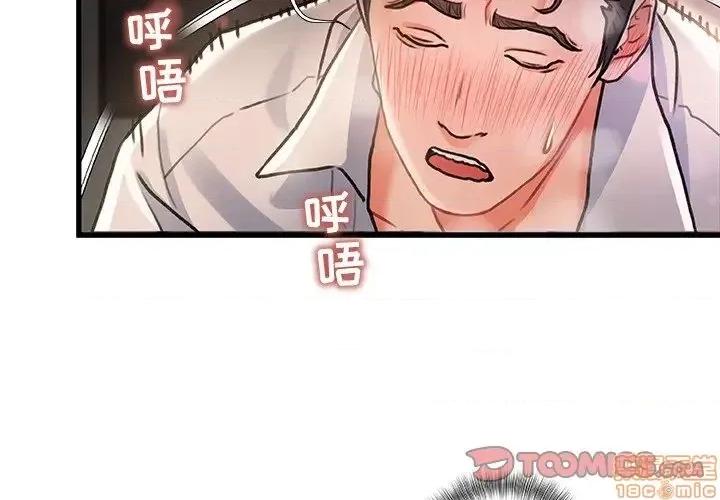 故乡的那些女人 故乡的那些女人 3 第2页