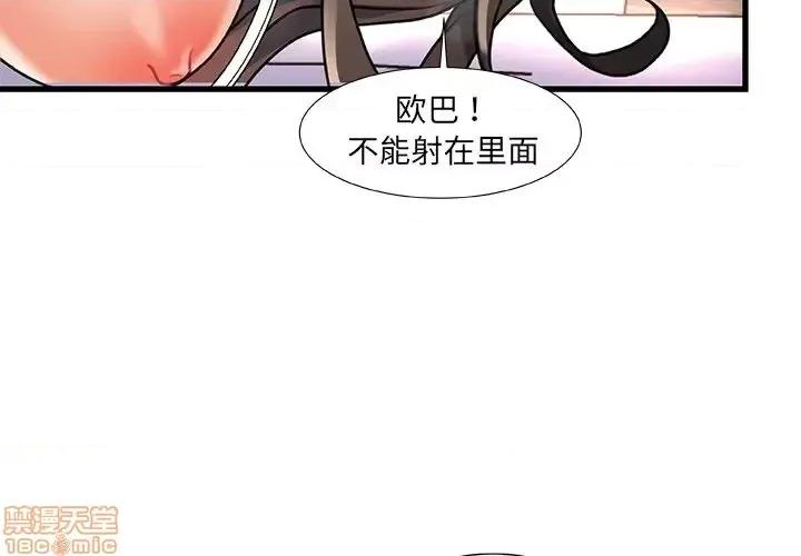 故乡的那些女人 故乡的那些女人 3 第4页