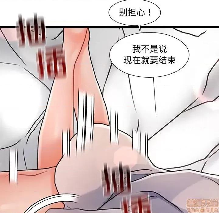 故乡的那些女人 故乡的那些女人 3 第5页