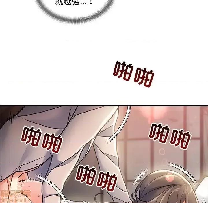 故乡的那些女人 故乡的那些女人 3 第15页