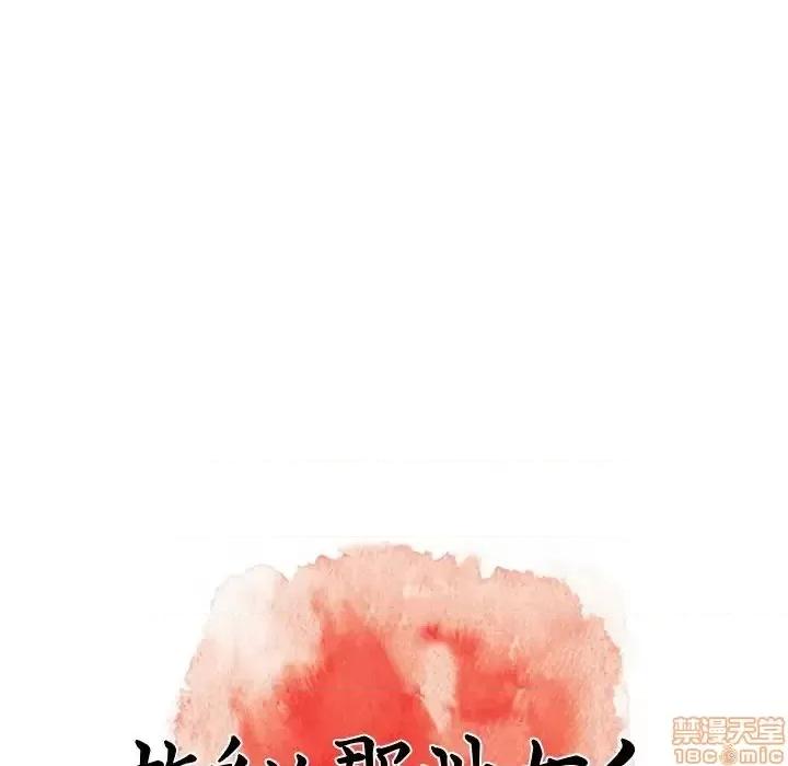 故乡的那些女人 故乡的那些女人 3 第20页