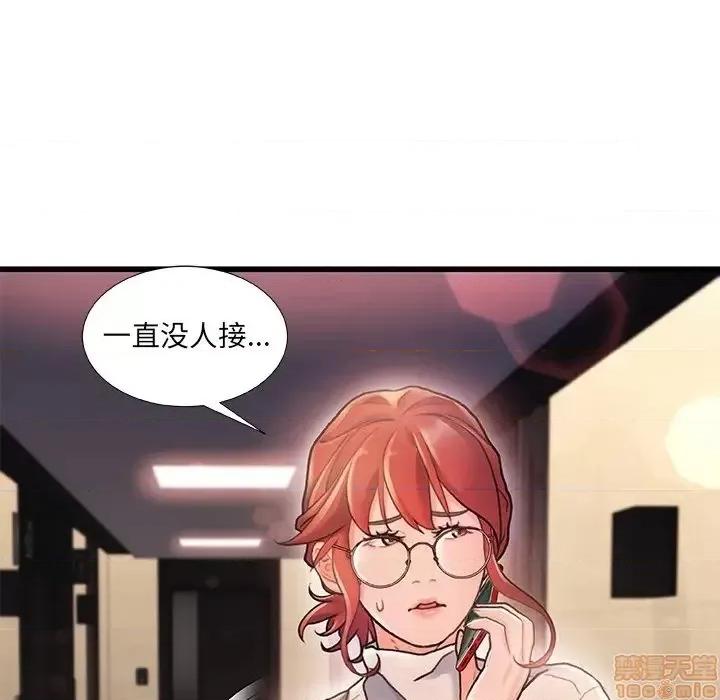 故乡的那些女人 故乡的那些女人 3 第22页