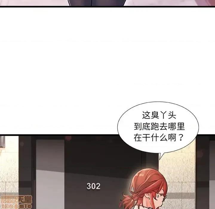 故乡的那些女人 故乡的那些女人 3 第24页