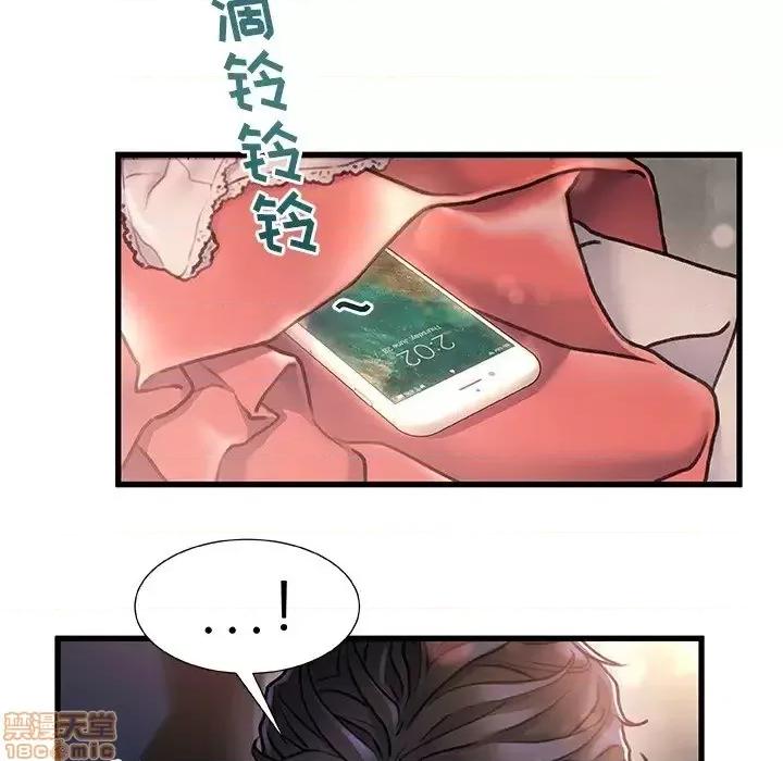 故乡的那些女人 故乡的那些女人 3 第27页