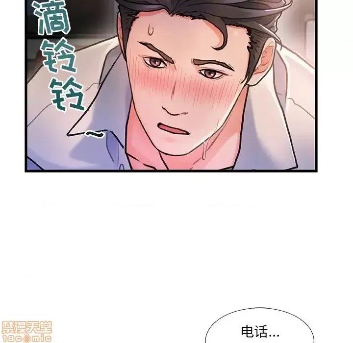 故乡的那些女人 故乡的那些女人 3 第28页