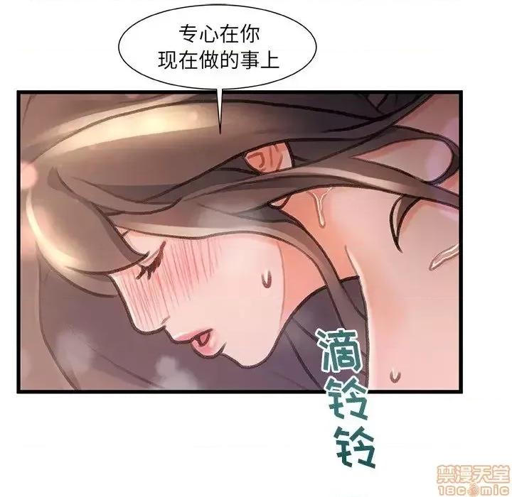 故乡的那些女人 故乡的那些女人 3 第31页