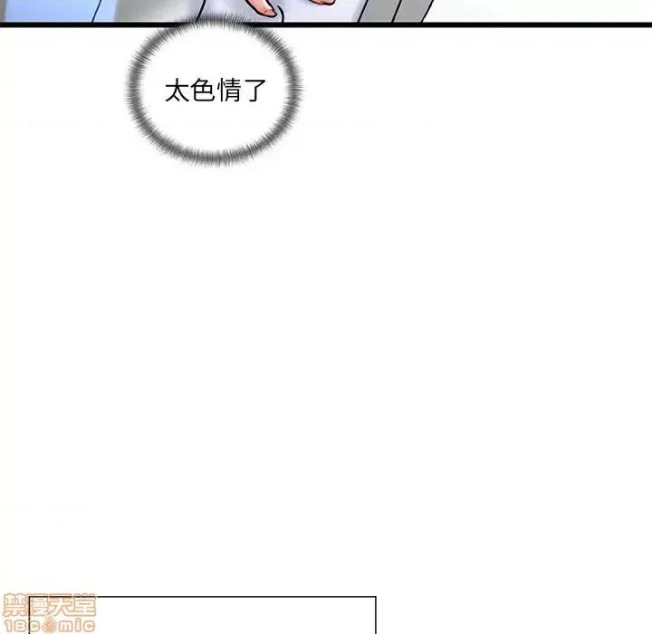 故乡的那些女人 故乡的那些女人 3 第35页
