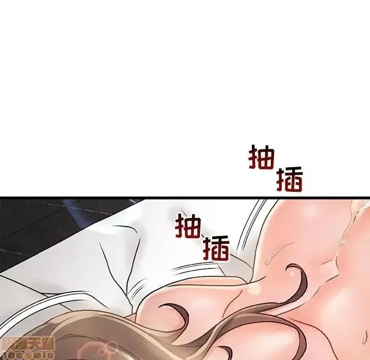 故乡的那些女人 故乡的那些女人 3 第37页