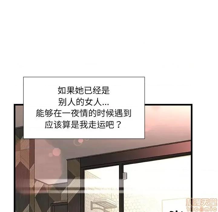 故乡的那些女人 故乡的那些女人 3 第39页